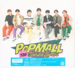 なにわ男子 BD付初回限定盤1 POPMALL