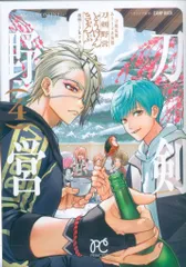 秋田書店 プリンセスコミックス ikra 刀剣乱舞 あうとどあ異聞 刀剣野営 4
