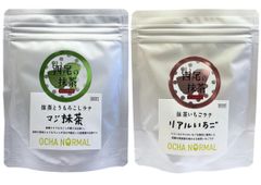 アイドルグループ「OCHA NORMA」とのコラボ・抹茶とうもろこしラテ「ﾏｼﾞ抹茶」× 抹茶いちごラテ「リアルいちご」セット