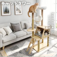 新品未使用】キャットタワー 独柱 フラッグシップモデル 4段 188cm