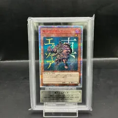 【ARS10】遊戯王 真エクゾディア YMAB-JP001 PSA ARS 未開封)真エクゾディア【20thシークレット】{YMAB-JP001}《モンスター》