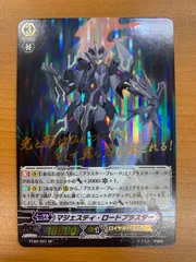 2026年最新】マジェスティロードブラスターの人気アイテム - メルカリ