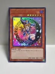 遊☆戯☆王カード ブラック・マジシャン・ガール ウルトラレア仕様