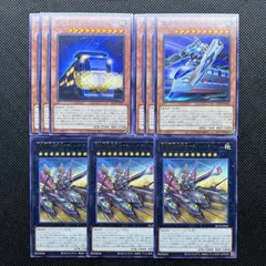 遊戯王　列車　BLZD　デッキパーツ　9枚セット