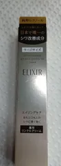 未使用　ELIXIR エリクシール レチノパワー　リンクルクリーム L 22g