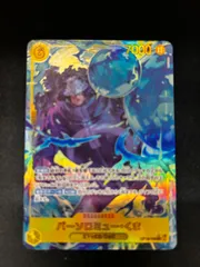 バーソロミュー・くま　sec パラレル　op12-119