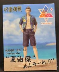 セガ Luminasta 呪術廻戦　懐玉・玉折　 夏油傑 めんそーれ！！！