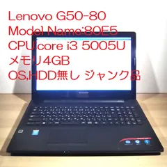 Lenovo G50-80 Model Name:80E5 CPU:core i3 5005U メモリ4GB OS,HDD無し ジャンク品