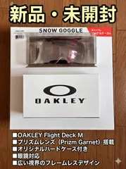 新品 オークリー Flight Deck M プリズム ゴーグル ケース付 スノボ