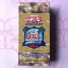 新品未開封】遊戯王 東京ドームプレミアムパック決闘者伝説25th 2Box