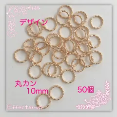 デザイン 丸カン10mm