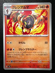 グレンアルマ U SV8 超電ブレイカー 021/106 - メルカリ