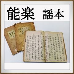 観世流 謡曲本 39冊 - メルカリ