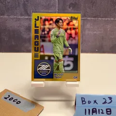 2026年最新】谷晃生 サインの人気アイテム - メルカリ