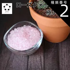 種類2:200g 天然石 ローズクォーツ 極小粒 加色 100g さざれ石 浄化 クラッシュストーン ネイル オルゴナイト レジン 素材 パワーストーン インテリア プレゼント 恋愛運 愛 愛と癒しの象徴 美しさ 赤 pasmii はに