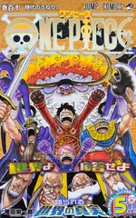 ONE PIECE 　ワンピース　110巻