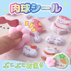 【6枚入り】肉球 ぷくぷく シール 肉球シール 猫の肉球 ぷくぷくシール 3Dシール 立体シール お尻シール おしりシール LABUBU風 おはじきシール ぷっくりステッカー つやつや立体シール シール手帳 ぷっくり つやつや ぷくぷくシール