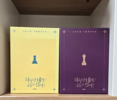 まとめ売り 一日だけ あなた ゴー した 特別版 限定モデル 1 巻 2 君の全てを奪いたい