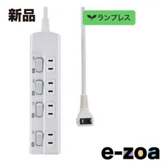 ELPA エルパ 電源タップ ランプレス個別スイッチ AC4個口 コード長2m  ホワイト WLK-E42 W (2661810)