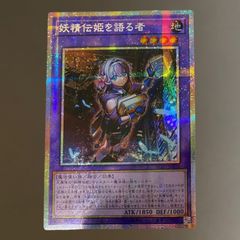 遊戯王 閃刀起動-リンケージ プリズマ プリシク プリズマティック