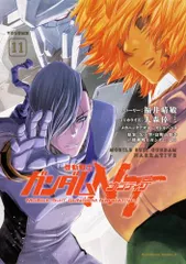 機動戦士ガンダムNT(11) (角川コミックス・エース)／福井 晴敏、大森 倖三