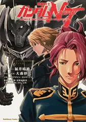 機動戦士ガンダムNT(7) (角川コミックス・エース)／福井 晴敏、大森 倖三