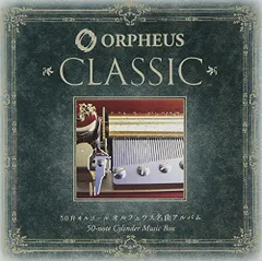 2026年最新】オルフェウス オルゴールの人気アイテム - メルカリ