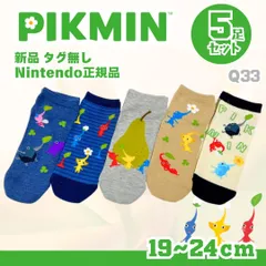 大人気　ピクミン　激安　靴下　5点セット タグなし　正規品 Q33