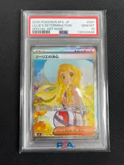 PSA10 ポケカ リーリエの決心 SAR 091/063 メガブレイブ