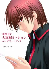 2026年最新】棗恭介の人気アイテム - メルカリ