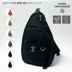 新品 アネロ グランデ ボディバッグ 撥水 軽量 涙型 レディース メンズ シンプル 人気 anello GRANDE GTB4771 SPS 正規品 新品未使用