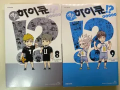 ハイキュー レッツ 8 - 9 巻 まとめ&별