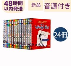 DIARY of a Wimpy Kid グレッグのダメ日記　英語　5冊セット DIARY of a Wimpy Kid グレッグのダメ日記 英語 5冊セット DIARY of a
