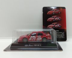 京商 1/64 アルファロメオ ミニカーコレクション2 155 V6 TI DTM94 #1(レッド)