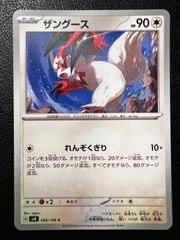 Nのゾロアークex RR [SV9 061/100](拡張パック「バトルパートナーズ