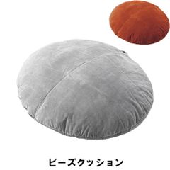 新品 マタノアツコ ビーズクッション&カバー - メルカリ