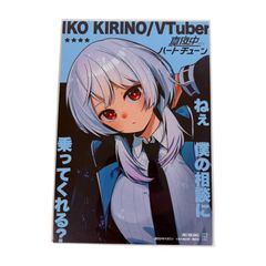 真夜中ハートチューン アニメイト特典 3巻記念キャンペーン イラスト