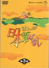 アニメDVD 初販)まんが日本昔ばなし DVD-BOX 第3集