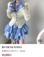 アシンメトリー フリル シャツワンピース