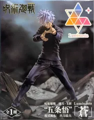 セガ Luminasta 呪術廻戦　懐玉・玉折 五条悟 術式順転　出力最大「蒼」