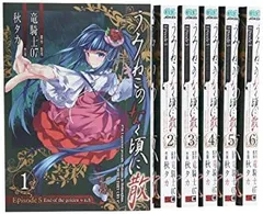 2026年最新】全巻 うみねこのなく頃にの人気アイテム - メルカリ