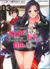 【全巻初版特典付き】マジカル★エクスプローラー　10冊セット Amazon.co.jp: マジカル☆エクスプローラー エロゲの友人キャラに転生