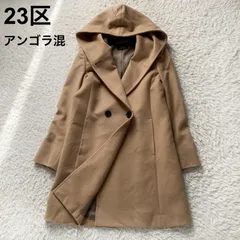 美品 23区 オンワード樫山 フーデットコート ロングコート 軽く暖かい キャメル ベージュ レディース 38サイズ M相当 羊毛 アンゴラ 通勤 休日 お出かけ 定番 上品 きれいめ