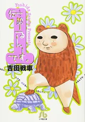 2026年最新】伝染るんですグッズの人気アイテム - メルカリ