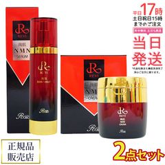 ルヴィ REVI 陶肌NMN クリーム50g＋セラム100ml アンチエイジング