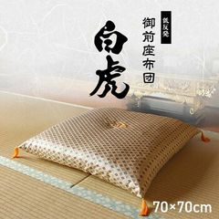 :: 新品未使用 春夏用 高級 婚礼 座布団 房付き 5枚セット 新品未使用 春夏用 高級 婚礼 座布団 房付き 5枚セット - メルカリ