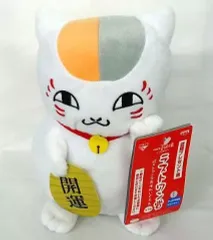 【中古】ぬいぐるみ 招きニャンコ先生ぬいぐるみ 「一番くじ 夏目友人帳～今宵は宴～」 ラストワン賞