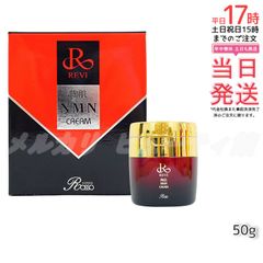 <新品> REVI 陶肌 NMN クリーム 50g 61612aa0acb7db398695b0cabc752c
