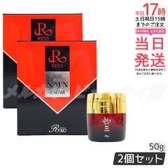 <新品> REVI 2箱セット 陶肌 NMN クリーム 50g REVI ルヴィ 陶肌NMNクリーム 50g 2個セット ホームエステ 銀座ロッソ