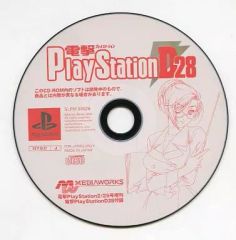 電撃PS2 スペシャルDVD D93 - メルカリ